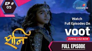 Shani | शनि | Ep. 5 | The Duel Between Shani And The Demon! | शनि और दानव के बीच हुई लड़ाई!