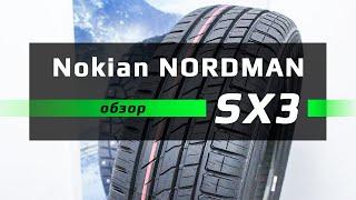 Nokian Nordman SX3 – обзор