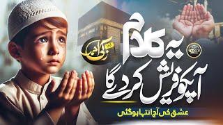 New Madina Naat 2025 | Ishq Ki Aaj Inteha Hogai | Zaki Ahmed | Nasheed Club | New Naat Sharif 2025