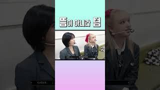 아이브 (IVE) 뜸 아니고 텀