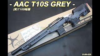 AAC T10S-RG 手拉狙擊槍 強化尼龍玻璃纖維｜翔準國際AOG