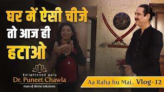 घर में भूल कर कभी न रखे यह चीज़े  | Aaa Raha Hu Mai Vlog - 12 | Noida Tour  | Dr Puneet Chawla