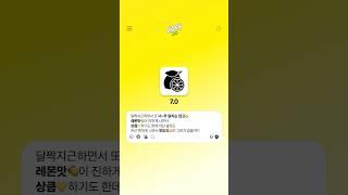NEW 카스 레몬스퀴즈 7.0 상큼하고 강렬하게 커밍쑨‼️