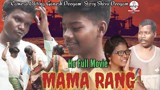 Ho Munda Full Movie Mamarang /Shiva Deogam