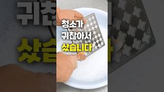 I found great cleaning items under 10,000 won