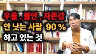 심리상담이 필요한 증상 총정리 / 심리상담의 모든 것