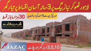 3 5 10 Marla House and Plots on easy installments in Jazac City Lahore