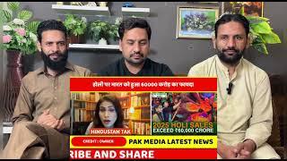 INDIAN ECONOMY 60000 CR BOOST AND CHINA LOSS 10000 CR ON HOLI | PAK MEDIA SHOCKED | PAKISTANI REACT