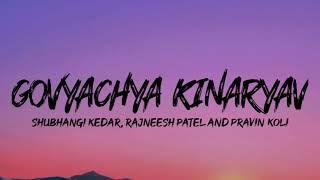 Govyachya kinaryav (Lyrics) || Full lyrical song || Rajneesh Patel, Shubhangi kedar, Pravin koli