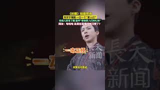 劉宇寧嘴瓢“家人們”把宋祖兒逗彎腰，拍攝現場笑翻全劇組 #劉宇寧 #宋祖兒 #折腰 #cdrama #liuyuning #songzuer