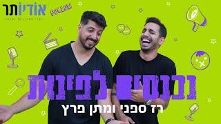 פרק 134: דיכומטריה