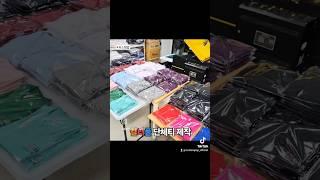 주문제작 단체티 제작 (우리회사, 우리학원, 우리모임) 로고, 심볼, 엠블럼 등 ️ BI. CI. 이미지 보내주세요 ~ 작업과정이 더 신나요 