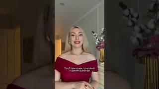 Ещё больше о модных сочетаниях оттенков смотри у меня в тг-канале АЛИСА КРАВЧИНО В СТРАНЕ СТИЛЯ️