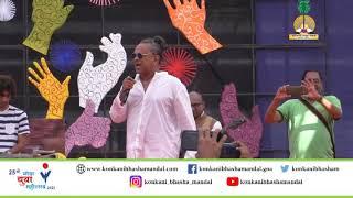 25th Goa Yuva Mahotsav 2020 – Remo Fernandes special performance