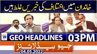 Geo News Headlines Today 03 PM | PMLQ | Karachi | O-level exams | PM Shehbaz |  ICC | 4th May 2022