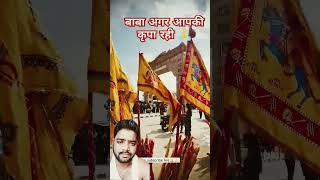 Baba aap ki kripa bani rahe#shyam #shreekhatushyam #khatushyam