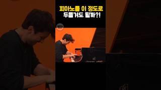 피아노를 이 정도로 두들겨도 될까?! #lucasestak #루카세스타크 #piano