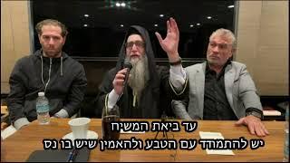 עד ביאת המשיח יש להתמודד עם הטבע ולהאמין שיש בו נס