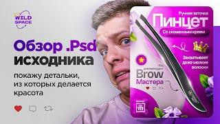 Как сделать КРУТОЙ ДИЗАЙН карточки товара Wildberries в Фотошопе?