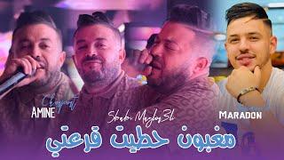 Cheb Amine Choupot 2024 Ft Maradon [ Maghbone Hatit Kar3ti _ koulchi ndirah M3a Marti  ] New Version