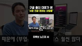 AI로 돈 버는 진짜 방법