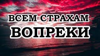 ОШО — Что Такое Храбрость?