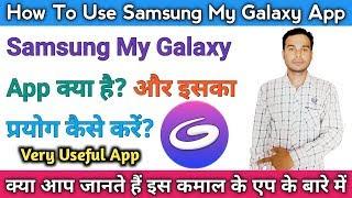 How To Use Samsung My Galaxy App | Samsung My Galaxy App Kya Hai |  My Galaxy App Kaise Use Kare |