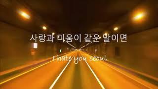 BTS (방탄소년단) RM - 'SEOUL' (hangul lyrics)