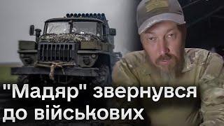 ️ Поради військовим на нулі від Мадяра! Як зберегти своє життя