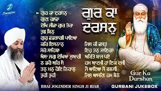 Gur Ka Darshan - Bhai Joginder Singh Ji Riar JUKEBOX - New Shabad Gurbani Kirtan 2024 Nonstop Shabad