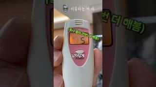 입냄새 나는지 객관적으로 알려드림 