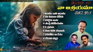 Naa Aasrayamaa Juke Box ll GUNTUR RAJA ll SP BALU ll APO N JOHN WESLEY ll #god #jesus #love