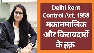 मकानमालिक और किरायदार के हक़ | Rights of Tenant and Landlord | Delhi Rent Control Act, 1958