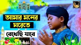 মোরা যদি ডানা ওয়ালা পাখি হইতাম |Moner Ghor | আমার মনের ঘরেতে রেখেছি যারে | Mehraz Uddin