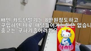 배민커넥터 카드사용법