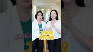 #내돈내산 자궁경부암백신/HPV예방접종 가다실9에 대한 모든 것!!! with. ​⁠​⁠@질첵언니 #shorts