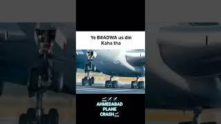 ️AHMEDABAD PLANE CRASH#viral #shortvideo #shorts #trending #ahmedabad #trending