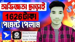 নতুন সাইটে ইনকাম করুন | Online income job | Online income site | Online income and earning2024 | job