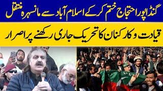 Gandapur After Ending The Protest, They Moved From Islamabad To Mansehra| Dawn News