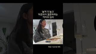 비혼주의자?