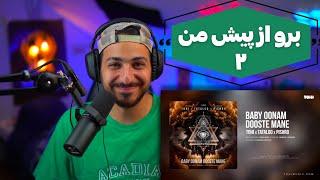  "BABY OONAM DOOSTE MANE" TOHI FT TATALOO & PISHRO REACTION - واکنش به «بیبی اونم دوسته منه» 