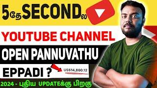 how to open youtube channel in mobile in tamil | youtube channel create tamil| skills maker tv