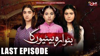 Butwara Betiyoon Ka - Last Episode  | Samia Ali Khan - Rubab Rasheed - Wardah Ali | MUN TV Pakistan