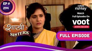 Shastri Sisters | शास्त्री सिस्टर्स | Ep. 294 | Kajal Blackmails The Sareens!