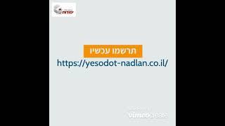 קורס תיווך, לימודי יזמות השקעות נדלן, קורס ייעוץ משכנתאות מבצעים ביסודות הנדל"ן