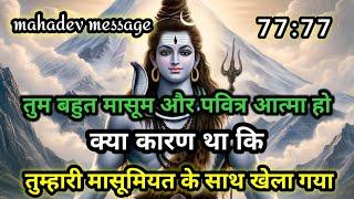 यदि वह एक बार विश्वास कर लेते तो यह नौबत ना आती mahadev ka sandesh shiv message