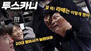 잠들어 있던 내 감각을 깨우다 / 투스카니! 어떡카니! 라떼는 말야~