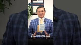 Как привезти семью в США в 4 шага? #манасмуратбеков #гринкарта #бизнес #адвокатвсша #семья #сша