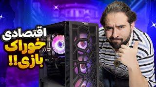 تست و بررسی کیس گیمینگ اقتصادی + سنگین ترین بازی هارو اجرا کرد