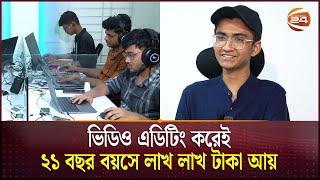 একা হাতে নিজের ব্যবসা দাঁড়া করালো ২১ বছরের নীল | Neel Nafis | Freelancer | Video Editing | Interview